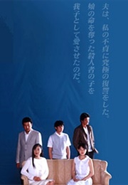 Hyoten (2001)