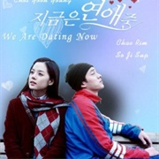 We Are Dating Now (2002)