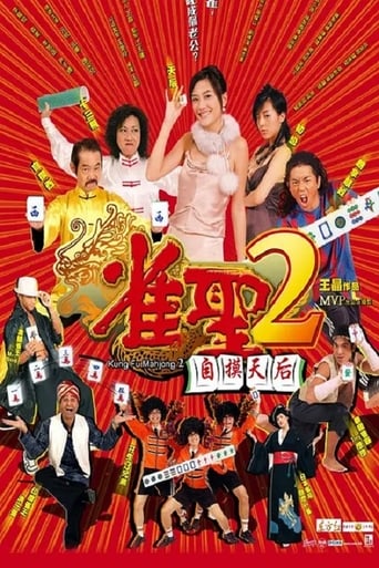 Kung Fu Mahjong 2 (2005)