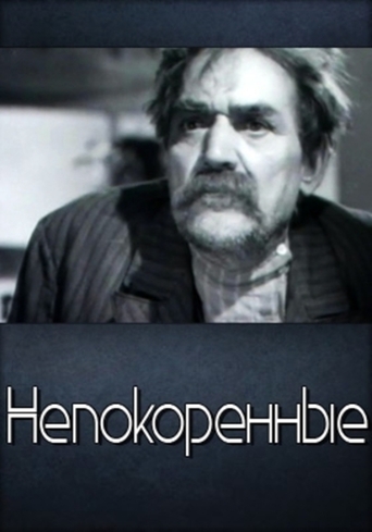 The Unvanquished (1945)