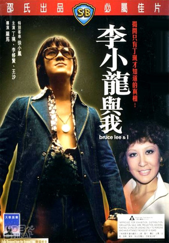 Bruce Lee and I (1976)