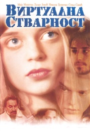 Virtual Reality (Virtualna Stvarnost) (2001)