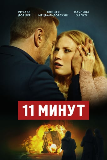 11 Minutes (2015)