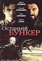 The Last Bunker (1991)