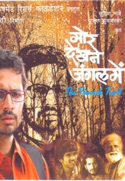 Mor Dekhne Jungle Mein (2010)