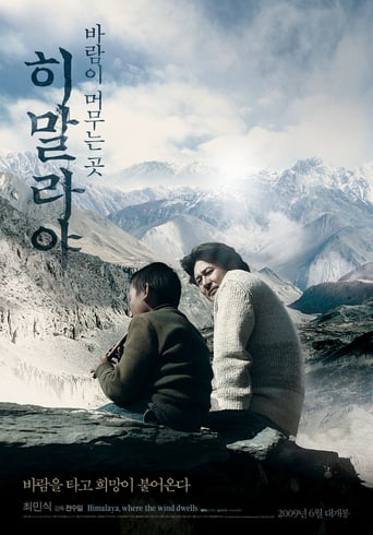 Himalaya, Where the Wind Dwells (2008)
