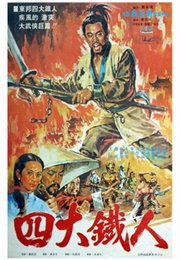 Lone Shaolin Avenger (1977)