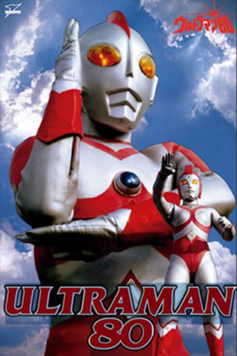 Ultraman '80 (1980)