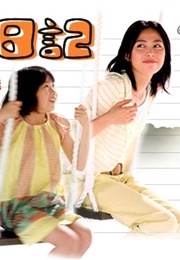 Nikoniko Nikki (2003)