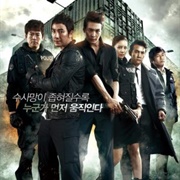 Special Investigation Unit (2011)