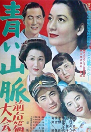 Aoi Sanmyaku (The Green Mountains) (1949)