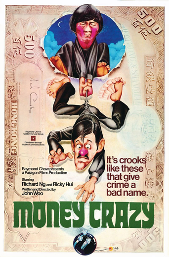 The Pilferer's Progress (1977)