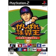 2003-Toshi Kaikamu: Ganbare Kyuukaiou