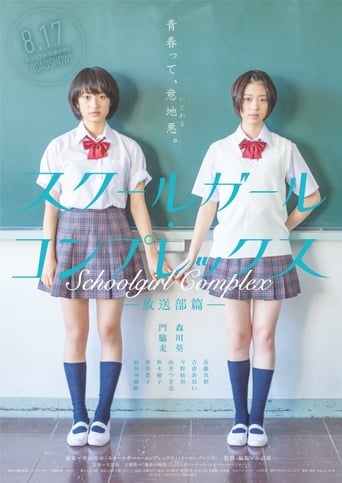 Schoolgirl Complex (2013)