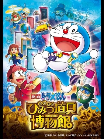 Doraemon: Nobita&#39;s Secret Gadget Museum (2013)