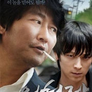 Secret Reunion (2010)