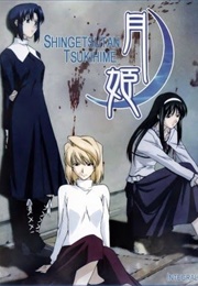 Shingetsutan Tsukihime (2003)
