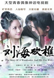 The Story of the Woodcutter and His Fox Wife Chinese Drama (2014)