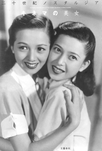 Battle of Roses (1950)