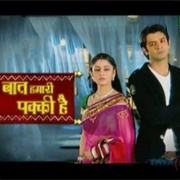 Baat Hamari Pakki Hai