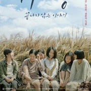 Spirits' Homecoming, Unfinished Story (2017)