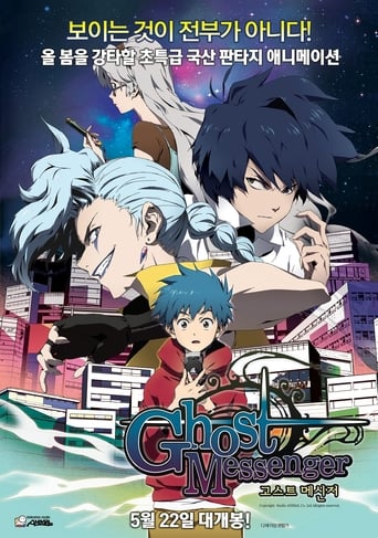 Ghost Messenger (2014)