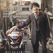 Sori:Voice From the Heart