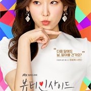 The Beauty Inside (2018)