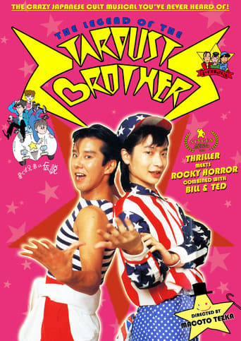 The Legend of the Stardust Brothers (1985)