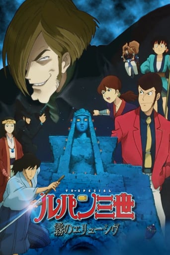 Lupin the Third: The Elusive Fog (2007)