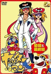 Time Bokan Series: Yatterman (1977)