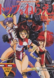Gunbuster (1988)