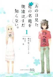 Ano Hi Mita Hana No Namae Wo Bokutachi Wa Mada Shiranai. (Izumi, Mitsu (Art))
