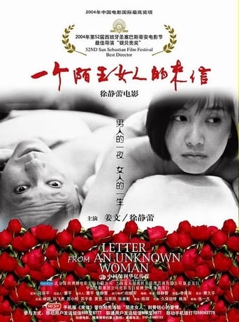 Letter From an Unknown Woman (2005)