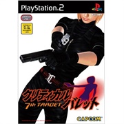 Critical Bullet: 7th Target