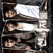 The Scale of Providence (2008)