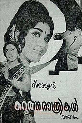 Karutha Rathrikal (1967)
