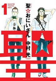 Saint Young Men Volume 1 (Hikaru Nakamura)
