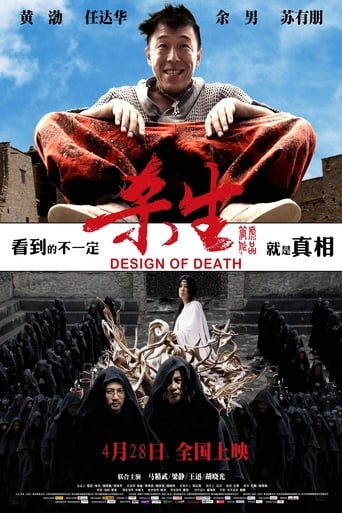 Design of Death (2012)