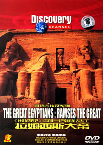 The Great Egyptians: Ramses the Great (2007)
