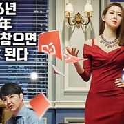 Ms. Temper & Nam Jung Gi (2016)