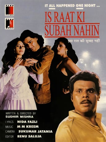 Is Raat Ki Subah Nahin (1996)