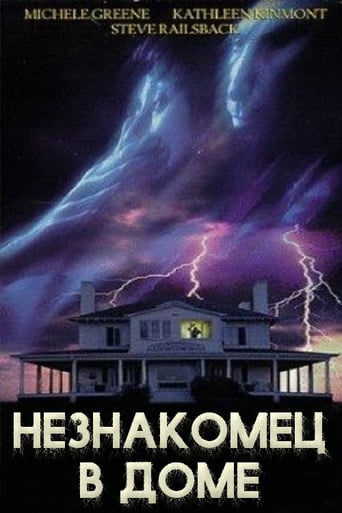 Stranger in the House (1997)