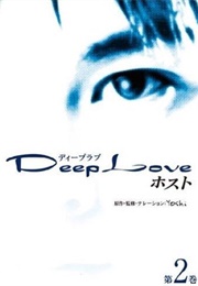 Deep Love - Host (2005)