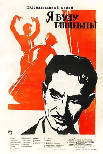 The Labour and Rose (1963)