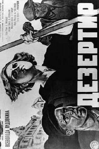 Deserter (1933)