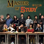 Master of Study: God of Study (2010)