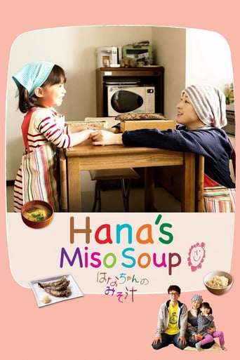 Hana&#39;s Miso Soup (2015)