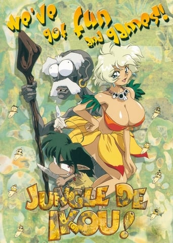 Jungle De Ikou (1997)