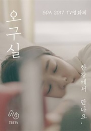 The Ordinary Life of Ms. 'O'! Season 3 (2017)